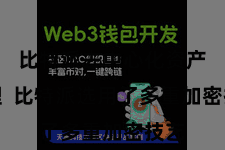 比特派去中心化资产管理 比特派选用了多重加密技艺
